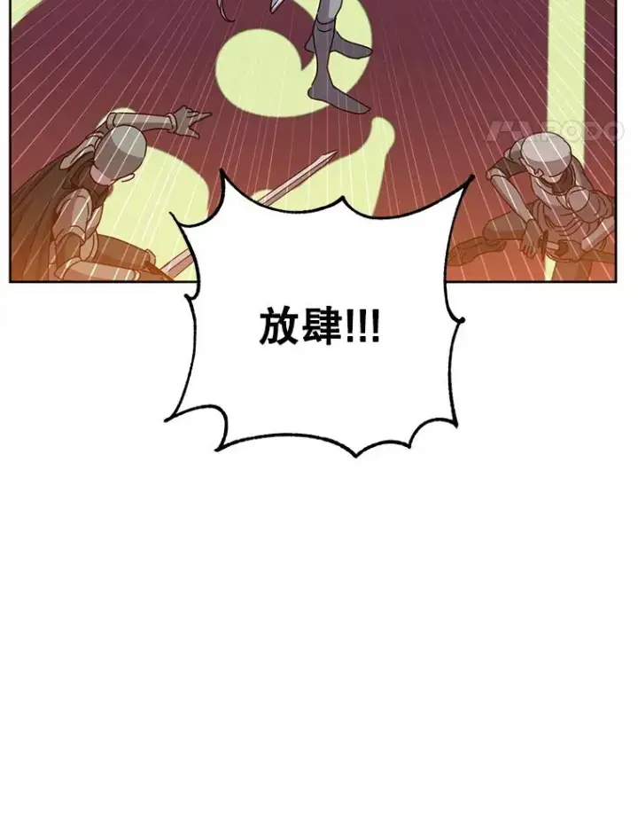 漫画《顶级英雄归来》123.第一次见面第56张图