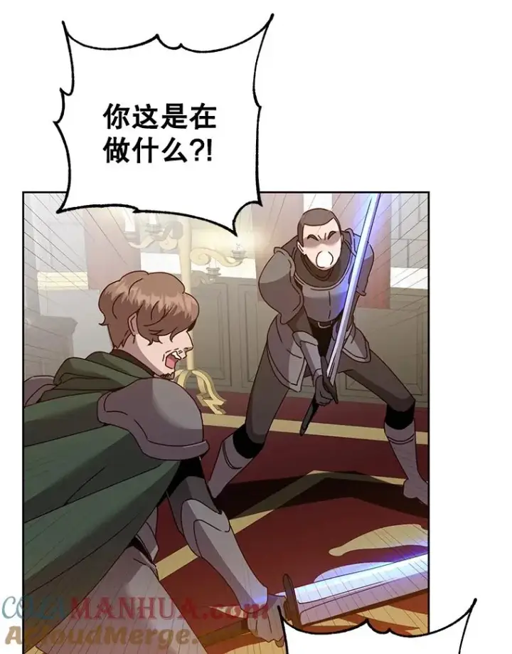 漫画《顶级英雄归来》123.第一次见面第57张图