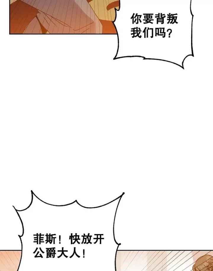 漫画《顶级英雄归来》123.第一次见面第58张图