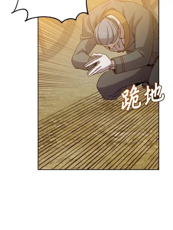 漫画《顶级英雄归来》123.第一次见面第6张图