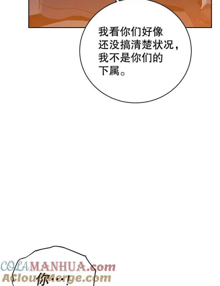 漫画《顶级英雄归来》123.第一次见面第61张图
