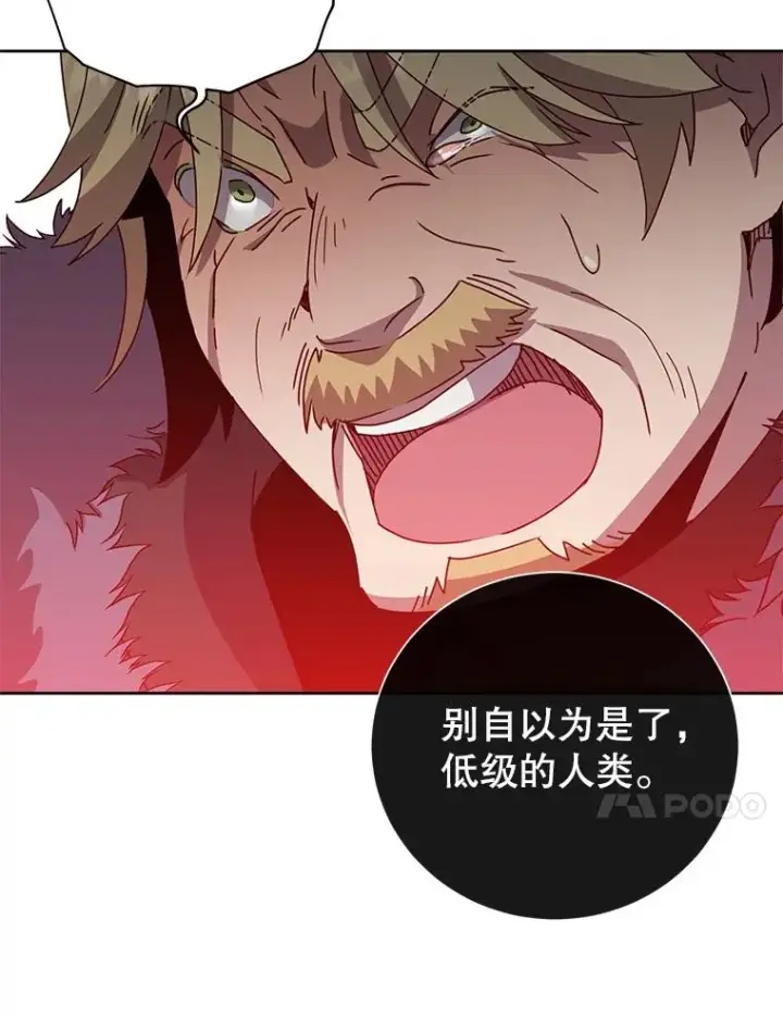 漫画《顶级英雄归来》123.第一次见面第62张图