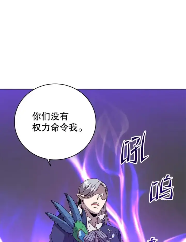 漫画《顶级英雄归来》123.第一次见面第63张图