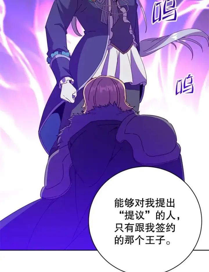 漫画《顶级英雄归来》123.第一次见面第64张图