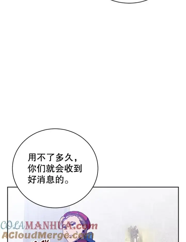 漫画《顶级英雄归来》123.第一次见面第65张图