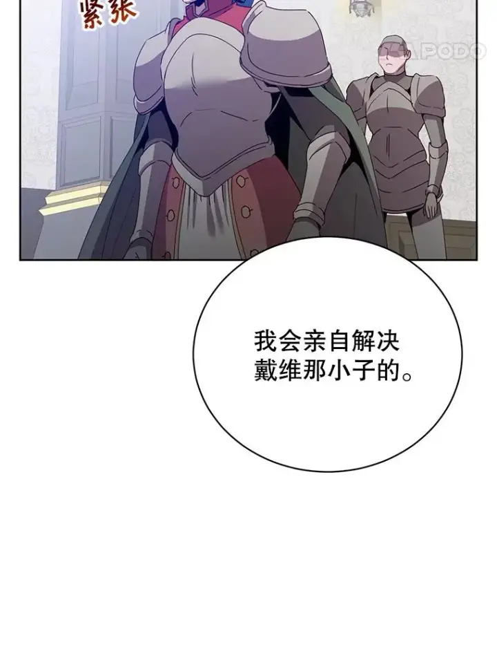 漫画《顶级英雄归来》123.第一次见面第66张图