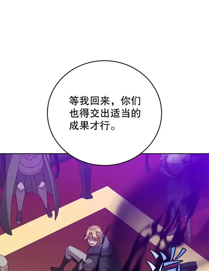 漫画《顶级英雄归来》123.第一次见面第67张图
