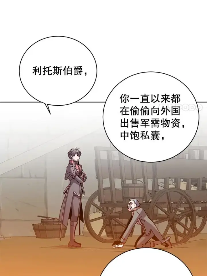 漫画《顶级英雄归来》123.第一次见面第7张图