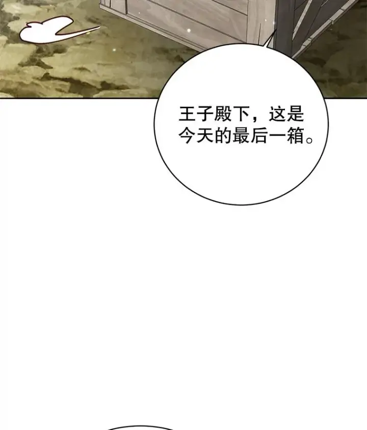 漫画《顶级英雄归来》123.第一次见面第72张图