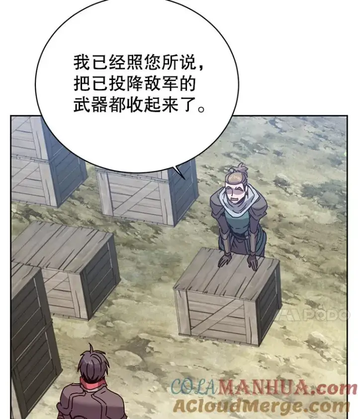 漫画《顶级英雄归来》123.第一次见面第73张图
