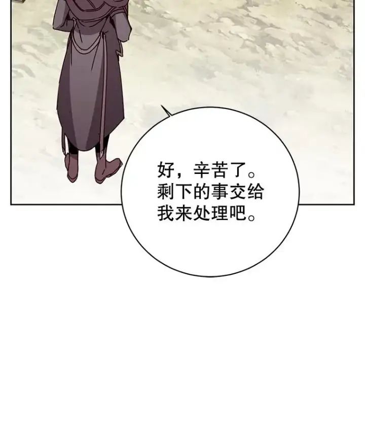 漫画《顶级英雄归来》123.第一次见面第74张图