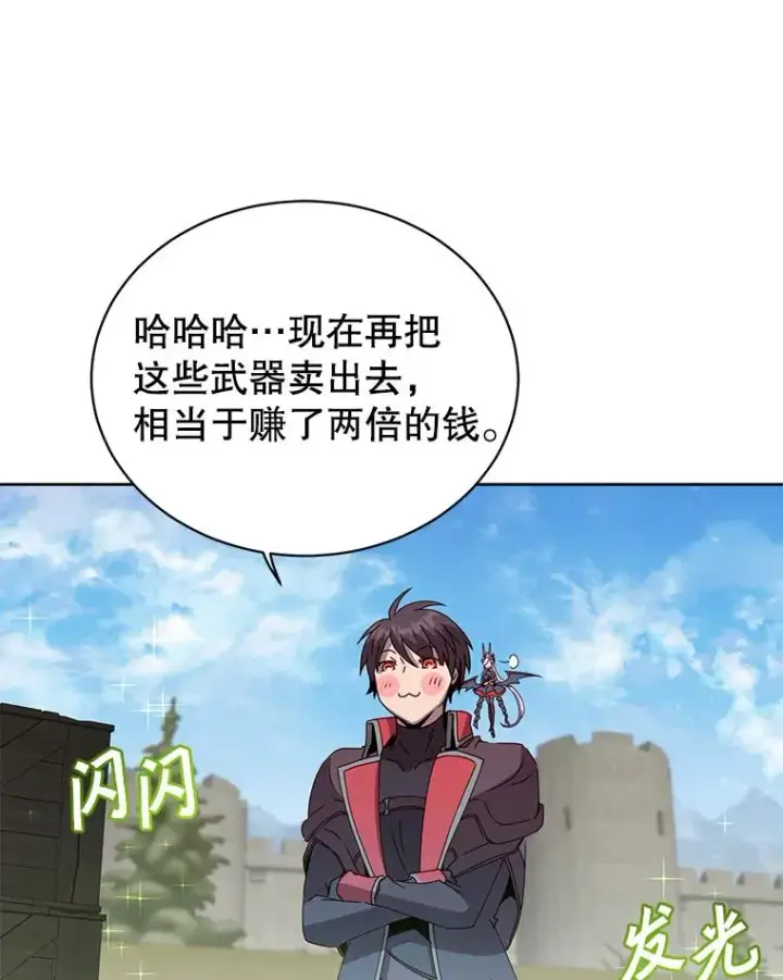 漫画《顶级英雄归来》123.第一次见面第75张图