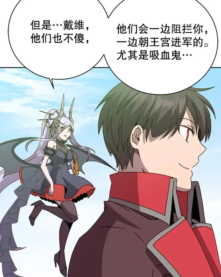 漫画《顶级英雄归来》123.第一次见面第79张图