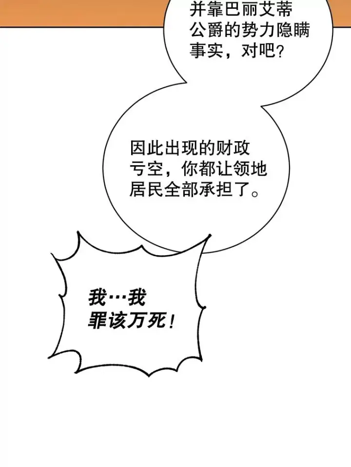 漫画《顶级英雄归来》123.第一次见面第8张图