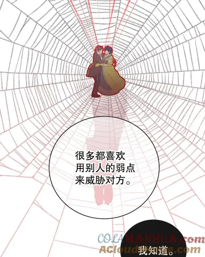 漫画《顶级英雄归来》123.第一次见面第81张图
