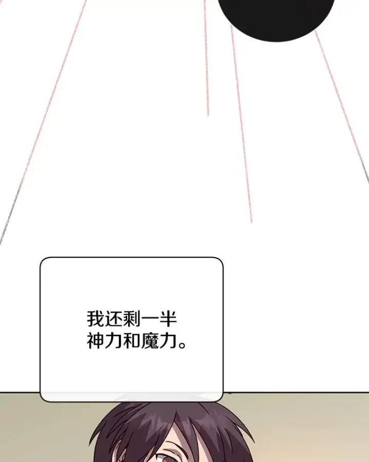 漫画《顶级英雄归来》123.第一次见面第82张图