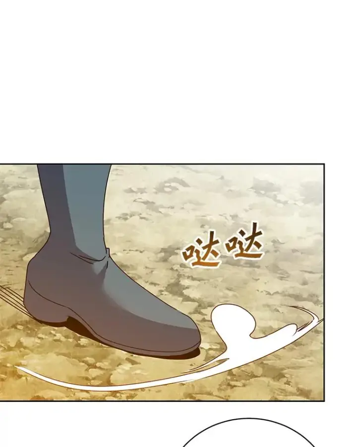 漫画《顶级英雄归来》123.第一次见面第86张图