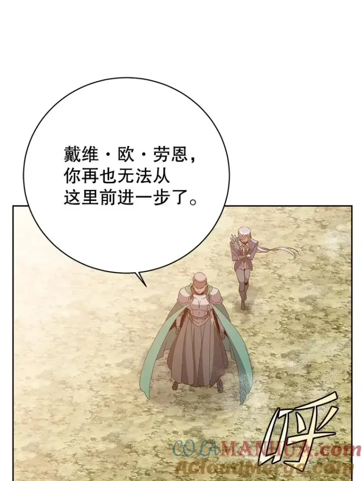 漫画《顶级英雄归来》123.第一次见面第89张图