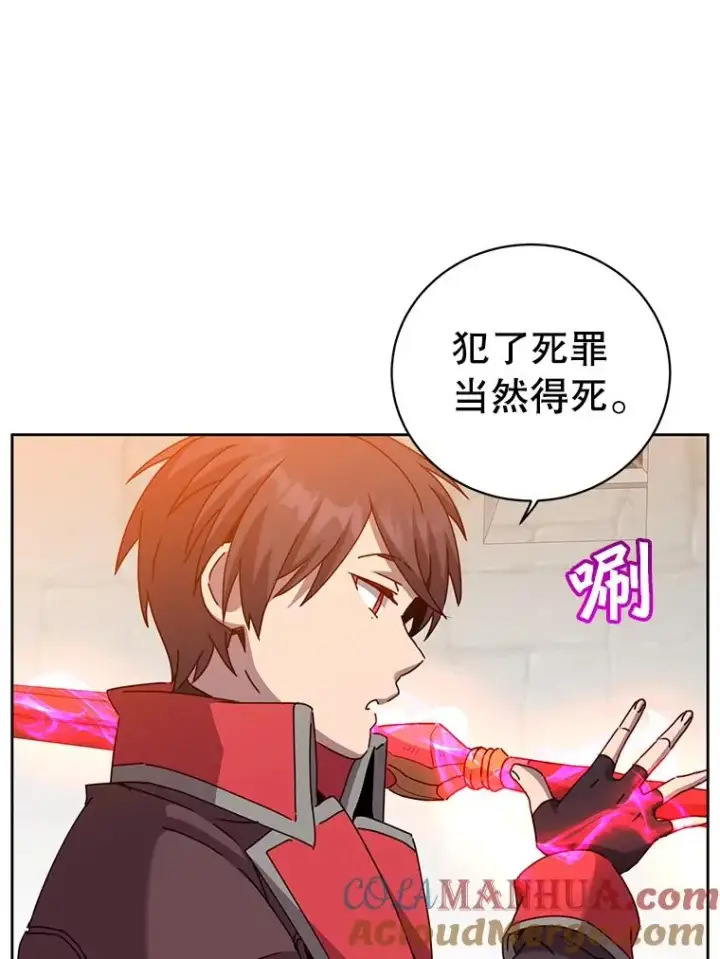 漫画《顶级英雄归来》123.第一次见面第9张图
