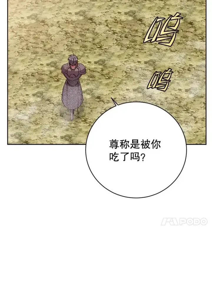 漫画《顶级英雄归来》123.第一次见面第90张图