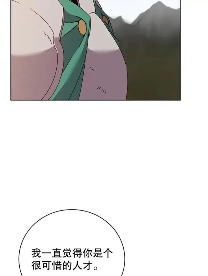 漫画《顶级英雄归来》123.第一次见面第92张图