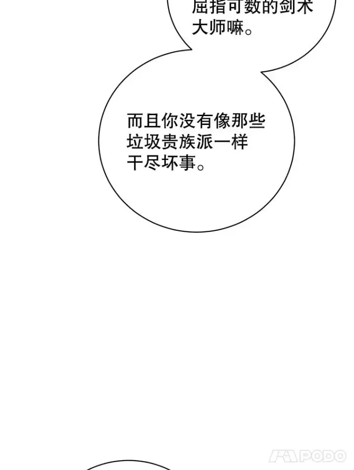 漫画《顶级英雄归来》123.第一次见面第94张图