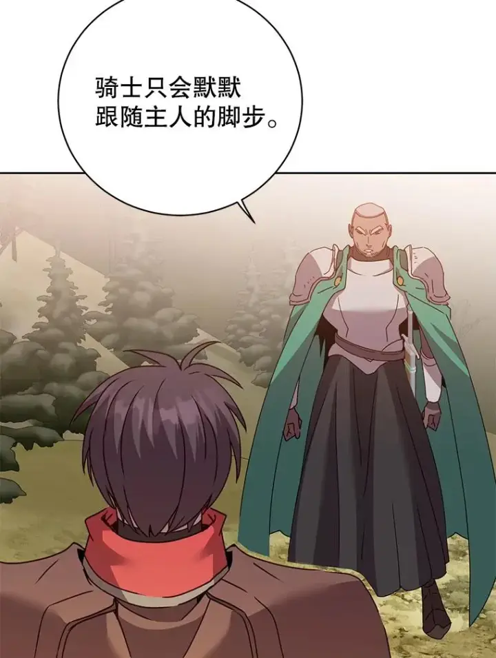 漫画《顶级英雄归来》123.第一次见面第95张图