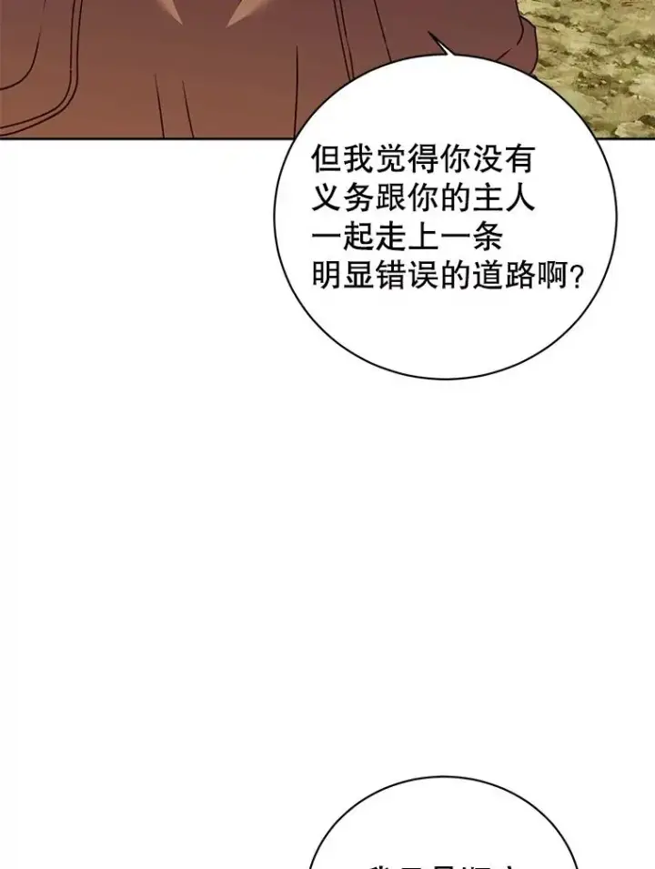 漫画《顶级英雄归来》123.第一次见面第96张图