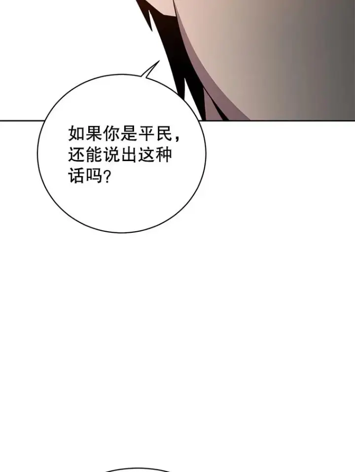 漫画《顶级英雄归来》123.第一次见面第98张图