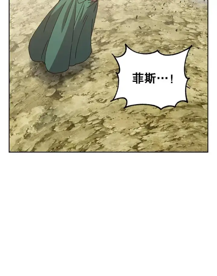 漫画《顶级英雄归来》124.赫因斯被袭击第100张图