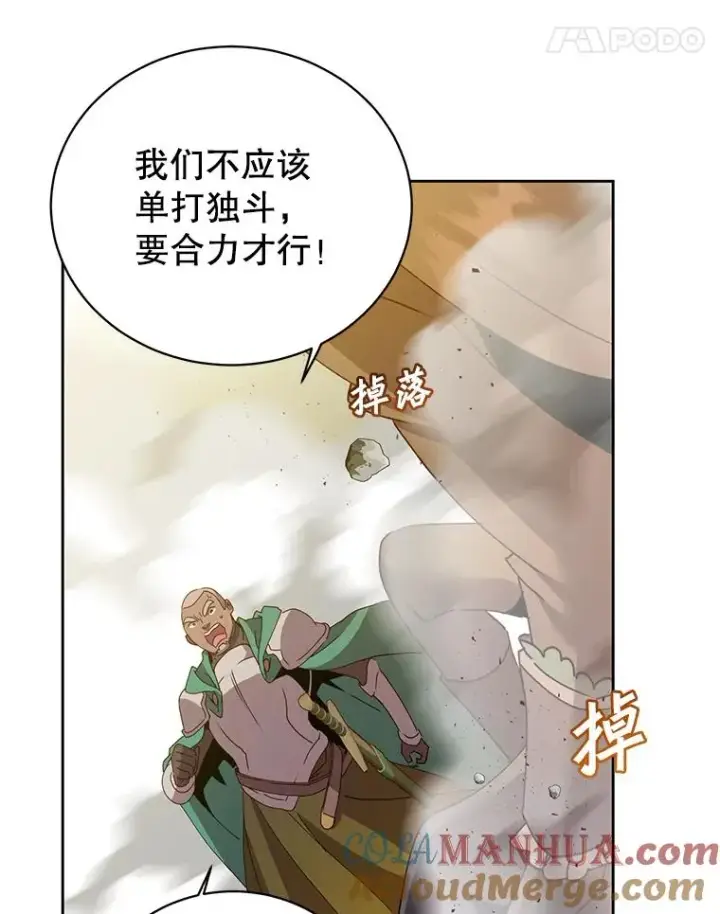 漫画《顶级英雄归来》124.赫因斯被袭击第101张图