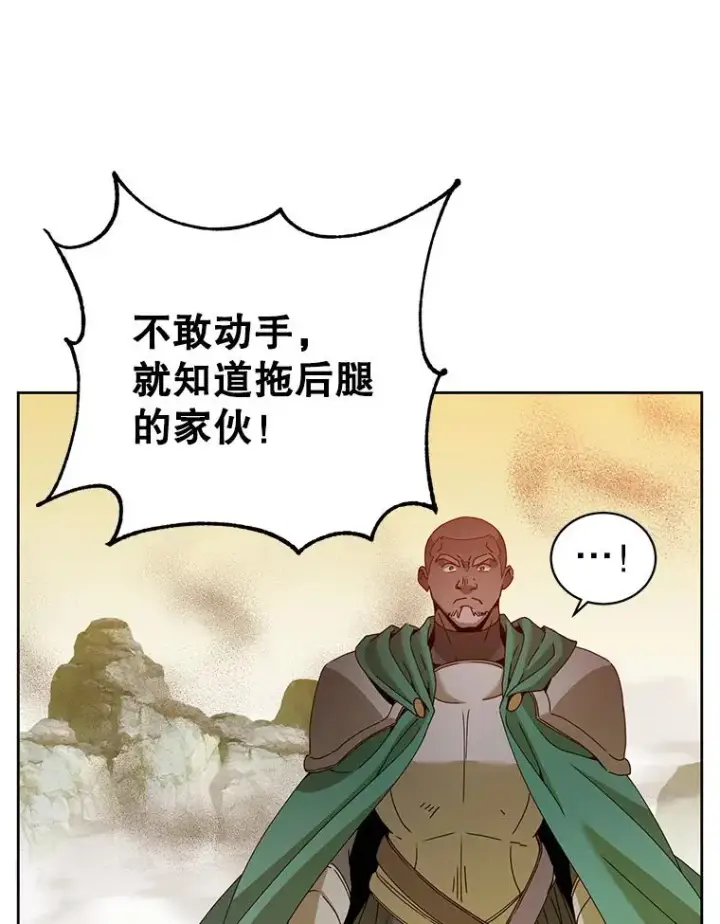 漫画《顶级英雄归来》124.赫因斯被袭击第103张图