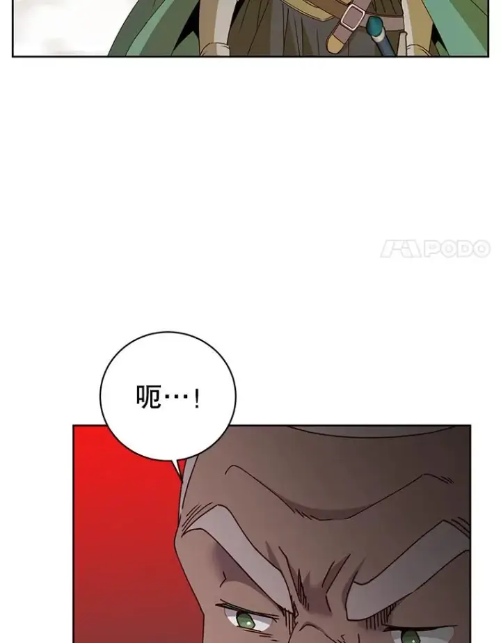 漫画《顶级英雄归来》124.赫因斯被袭击第104张图