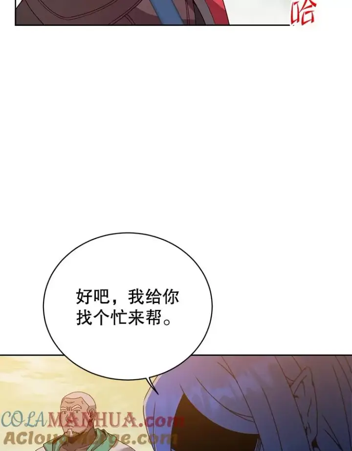 漫画《顶级英雄归来》124.赫因斯被袭击第109张图