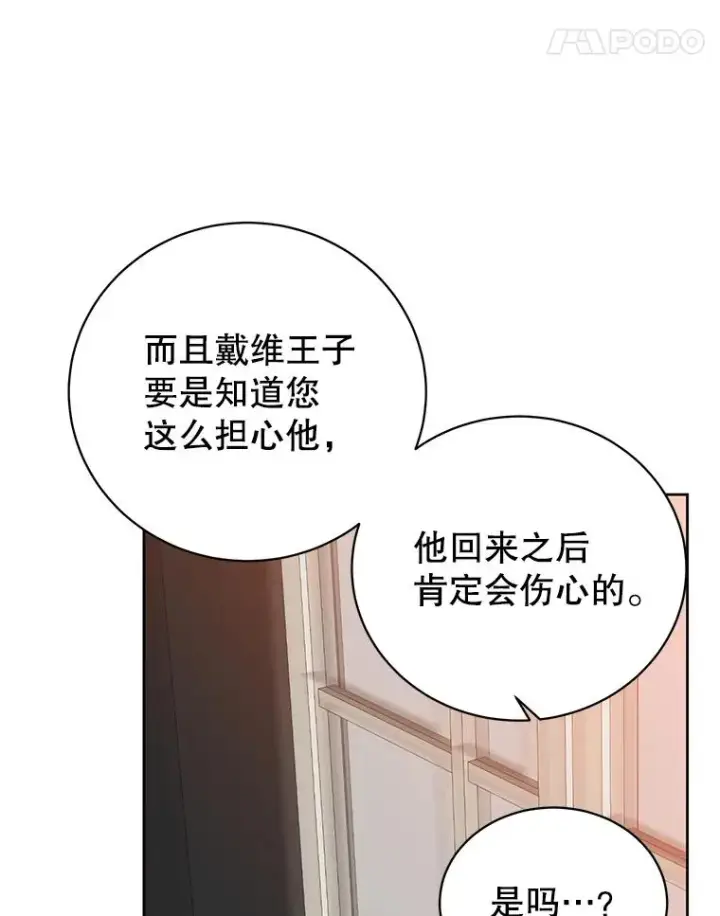 漫画《顶级英雄归来》124.赫因斯被袭击第11张图