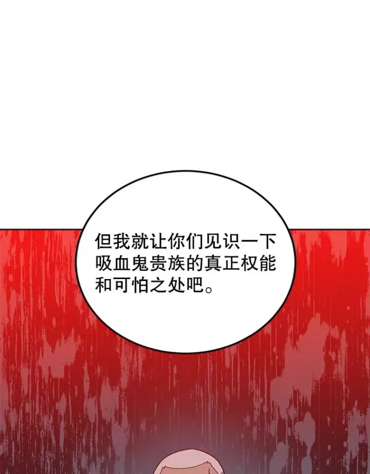 漫画《顶级英雄归来》124.赫因斯被袭击第112张图