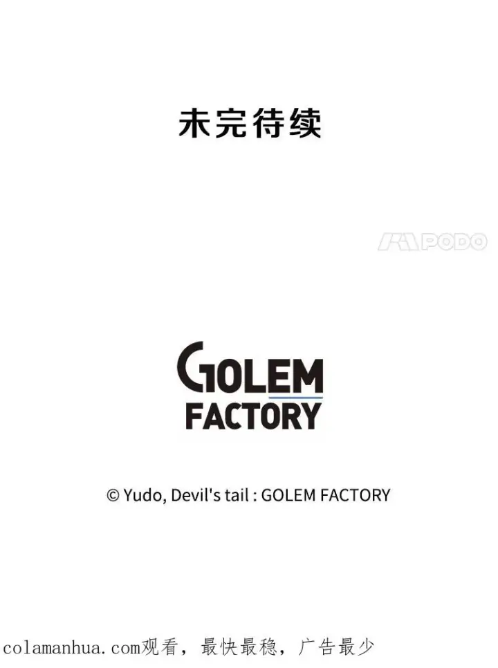 漫画《顶级英雄归来》124.赫因斯被袭击第114张图