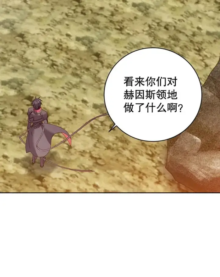 漫画《顶级英雄归来》124.赫因斯被袭击第19张图