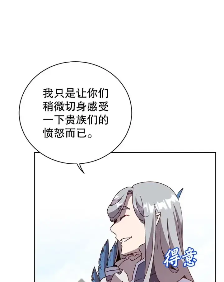 漫画《顶级英雄归来》124.赫因斯被袭击第20张图