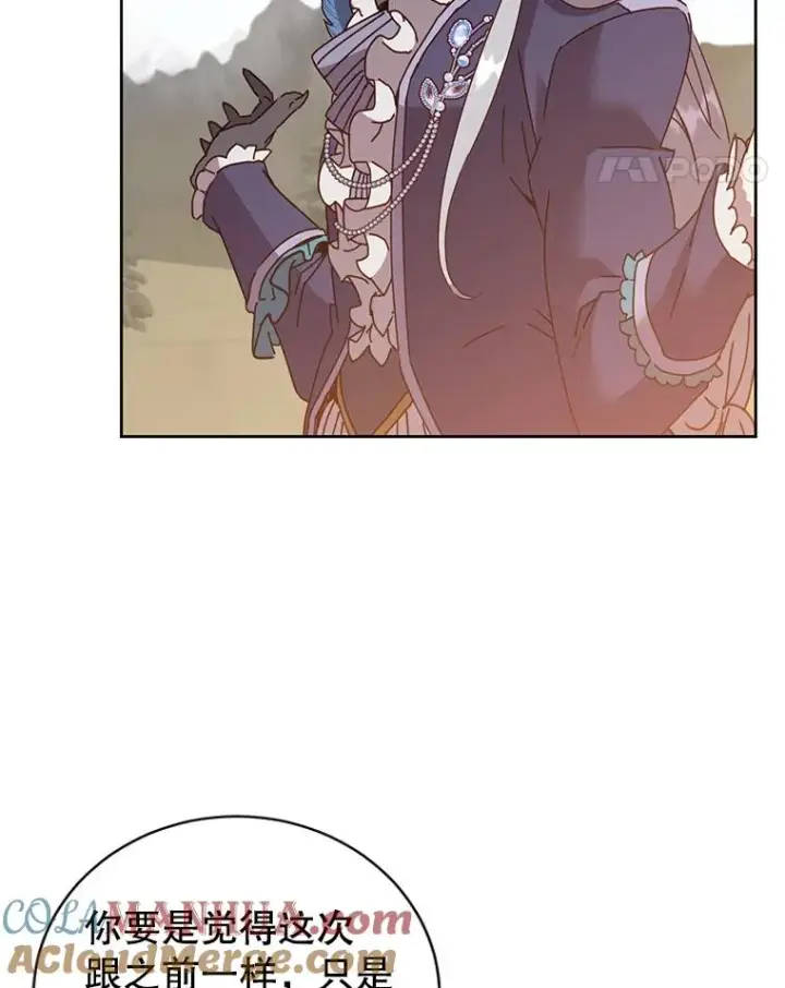 漫画《顶级英雄归来》124.赫因斯被袭击第21张图