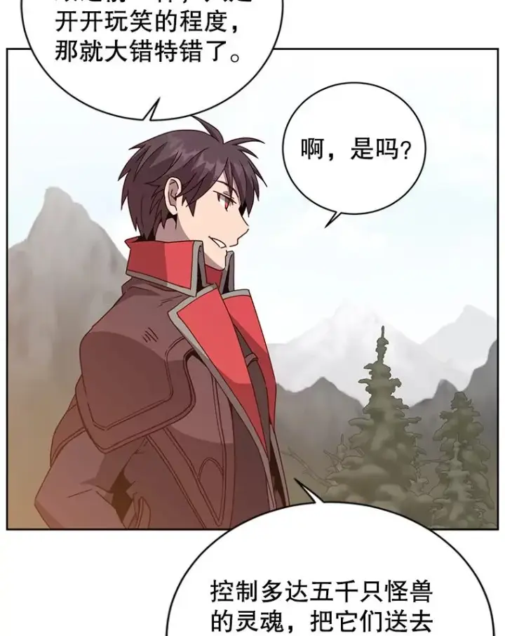 漫画《顶级英雄归来》124.赫因斯被袭击第22张图