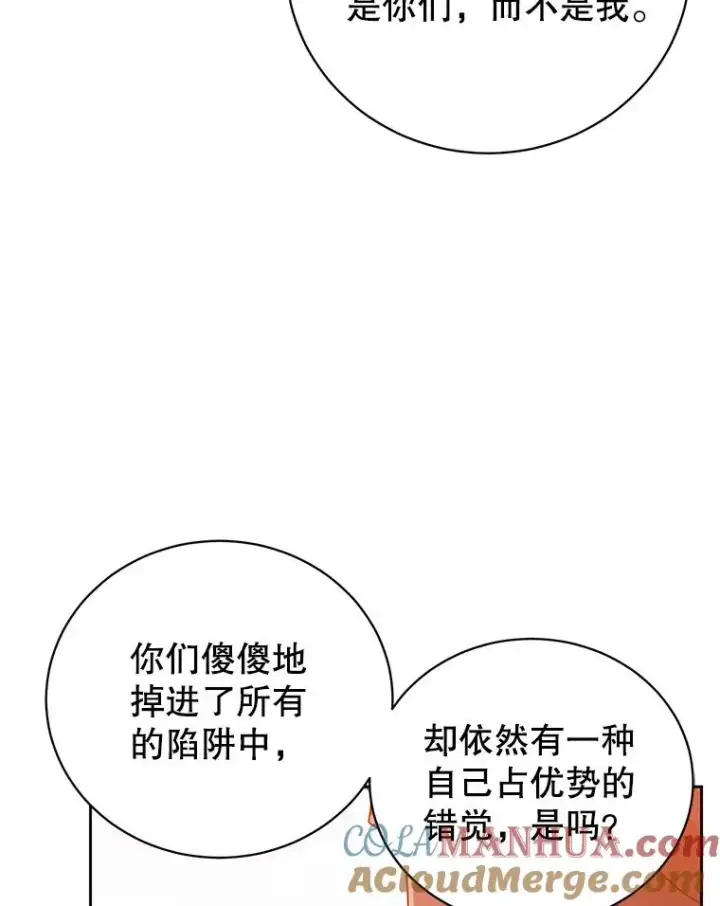 漫画《顶级英雄归来》124.赫因斯被袭击第25张图