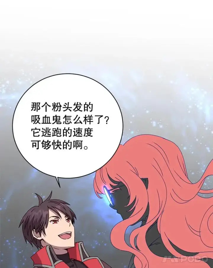 漫画《顶级英雄归来》124.赫因斯被袭击第27张图