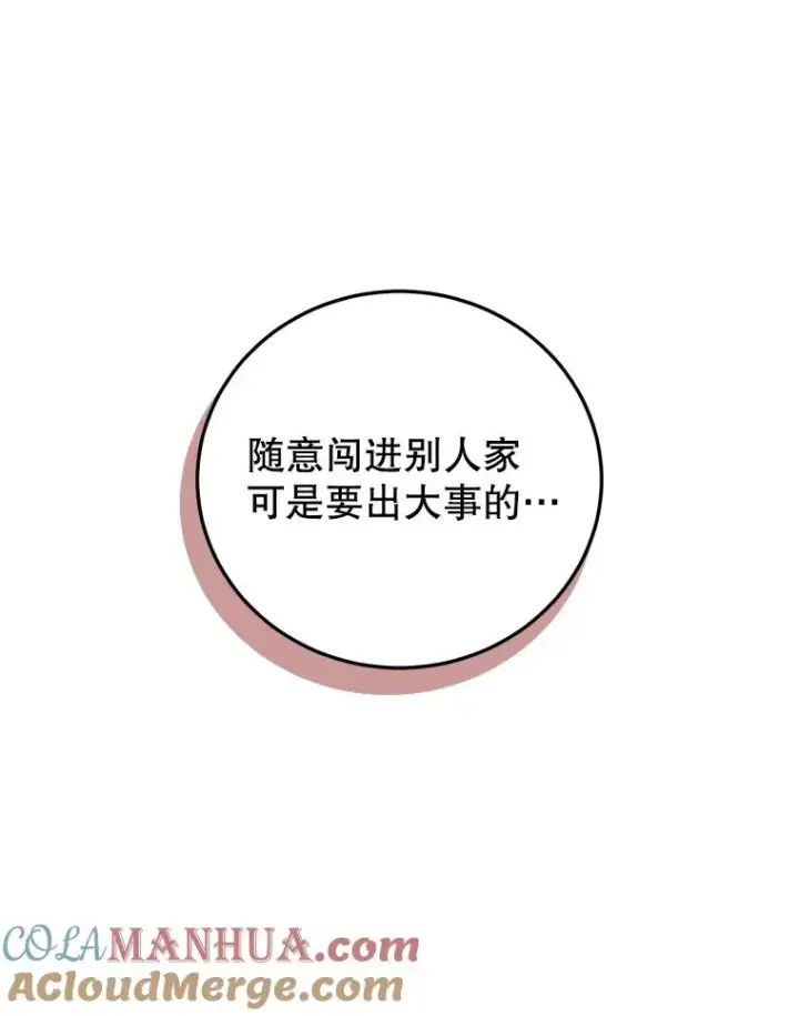 漫画《顶级英雄归来》124.赫因斯被袭击第29张图
