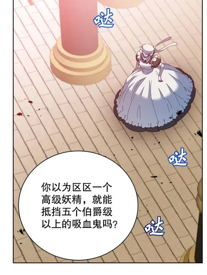 漫画《顶级英雄归来》124.赫因斯被袭击第36张图
