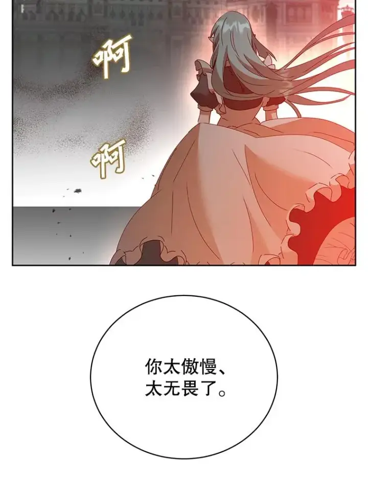 漫画《顶级英雄归来》124.赫因斯被袭击第39张图