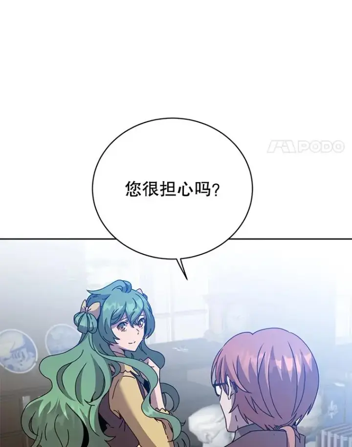 漫画《顶级英雄归来》124.赫因斯被袭击第4张图