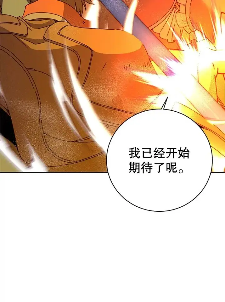 漫画《顶级英雄归来》124.赫因斯被袭击第44张图