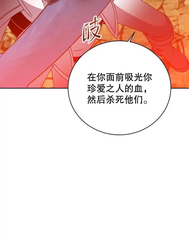 漫画《顶级英雄归来》124.赫因斯被袭击第46张图