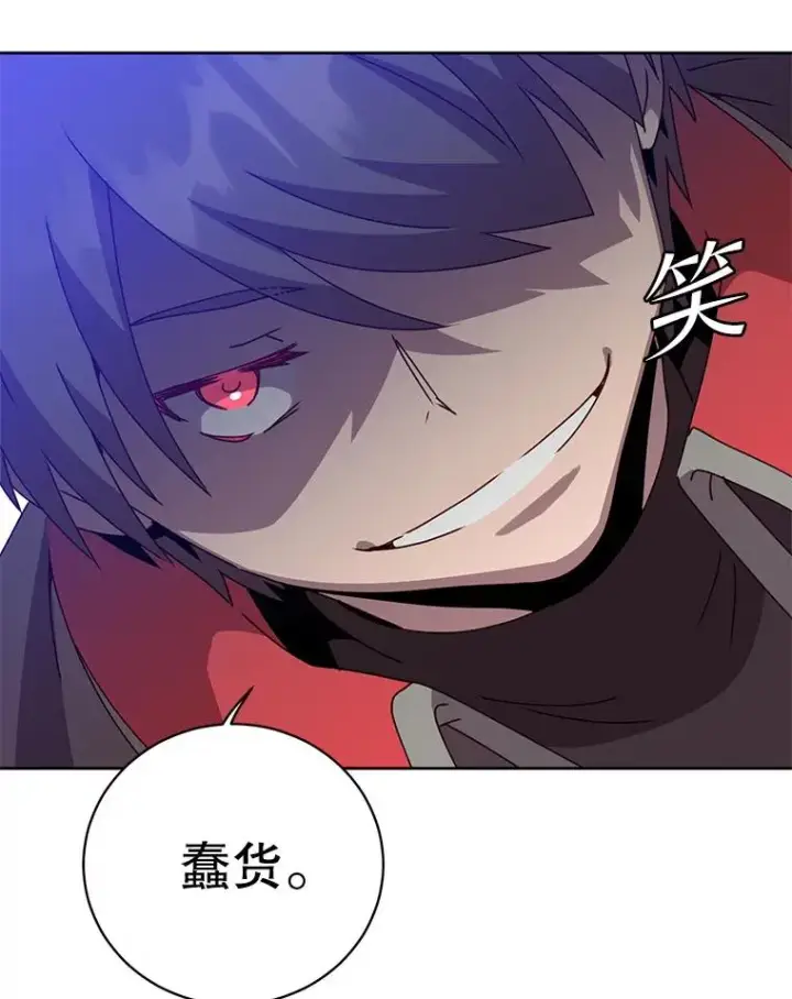 漫画《顶级英雄归来》124.赫因斯被袭击第47张图